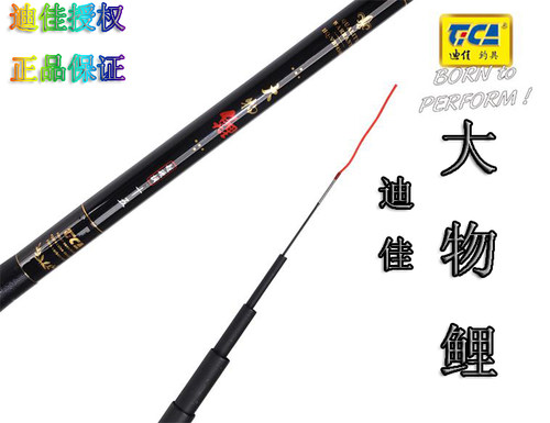 特价正品迪佳大物鲤超硬鲤竿