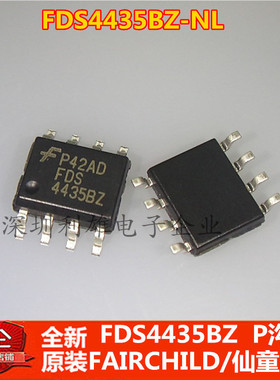 现货 FDS4435BZ-NL  FDS4435BZ  4435BZ SOP-8  P沟道 全新原装