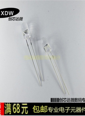 Realplay|SFH203 光电二极管 5mm 波长850nm 白色透明 全新