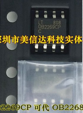 OB2269CP 代 OB2268CP 全新原装 液晶电源管理芯片SOP-8 0B2269CP