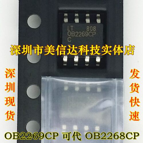 ob2269cp代ob2268cp液晶电源