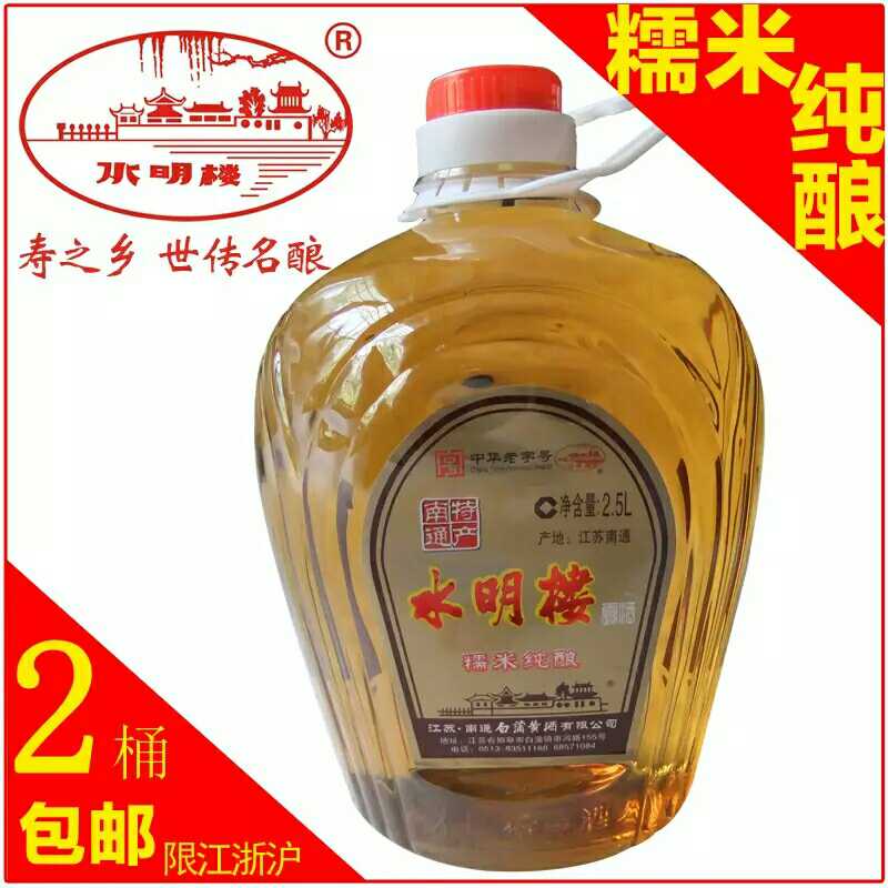 正宗南通如皋特产白蒲黄酒米酒水明楼糯米纯酿2.5L1桶装包邮