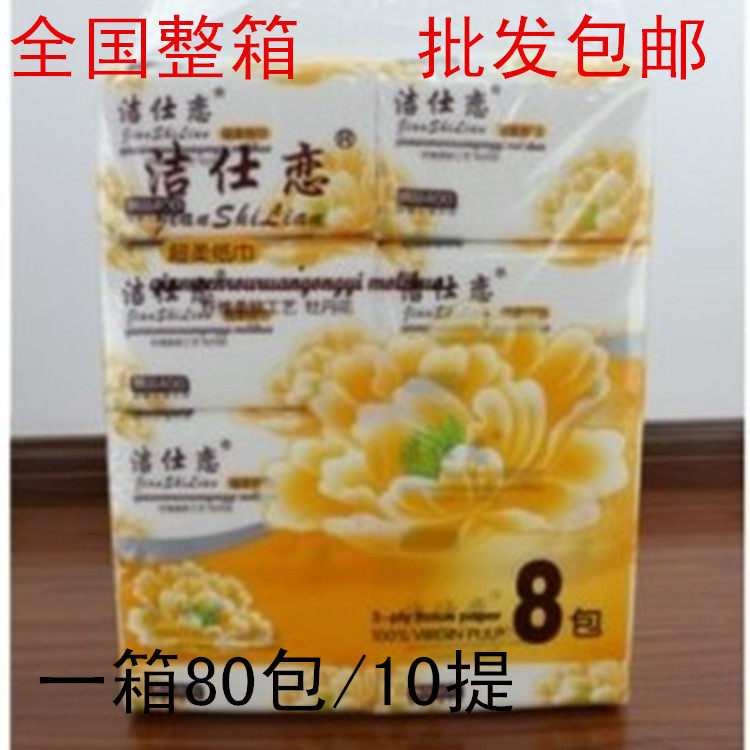 洁仕恋餐巾纸 抽纸饭店宾馆 家用餐厅原木无香面巾纸整箱包邮