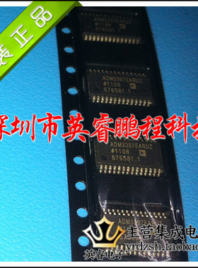 【英睿鹏程】ADM3307EARUZ ADM3307EARU ADM3307 TSSOP28原装现货