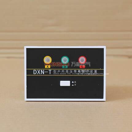 DXN-Q DXN-T Q1 Q2 T1 T2户内高压带电显示器指示器ABC三相指示灯
