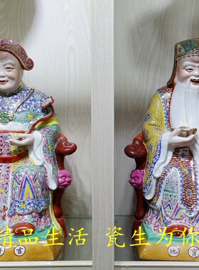 景德镇陶瓷粉彩土地公土地婆雕像