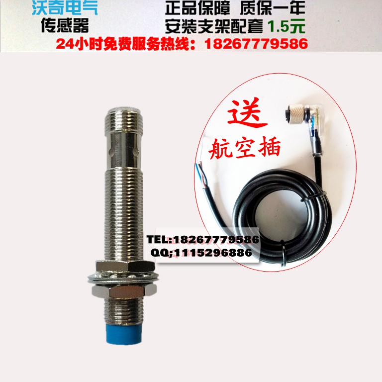 接近开关 J12C-D4PK J12C-D4NK J12CM-D2PT (插座式)不含连接线