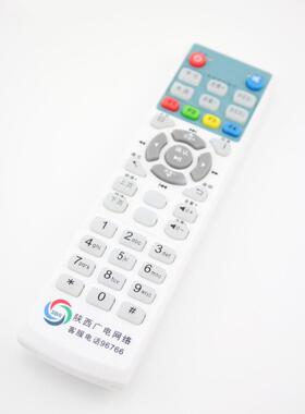 陕西广电高清机顶盒遥控器 DB-5923S HDC-2100X DCR960S DCR980H