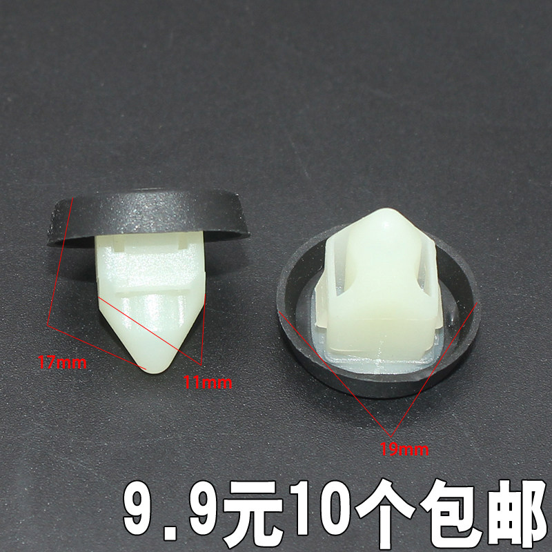 大众帕萨特后保险杠卡子高尔夫途观轮罩内衬CC波罗门内饰螺母卡扣