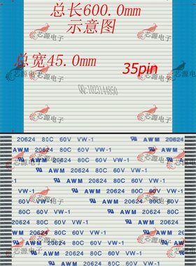 FFC扁平软排线 FPC液晶屏线1.25mm-40p-1600mm/3200-A型 同向