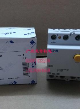 全新正品伊顿漏电断路器 PFIM-100/4/03 PFIM-100/4/003-AS