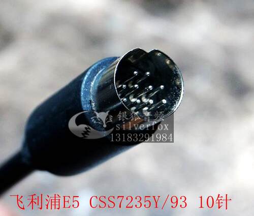 13芯公连接线音箱线音频线