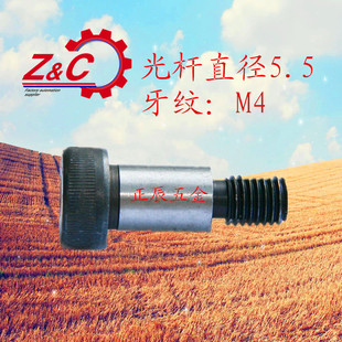 塞打螺丝 轴肩 凸肩 MSB5.5 限位螺栓 登高螺丝