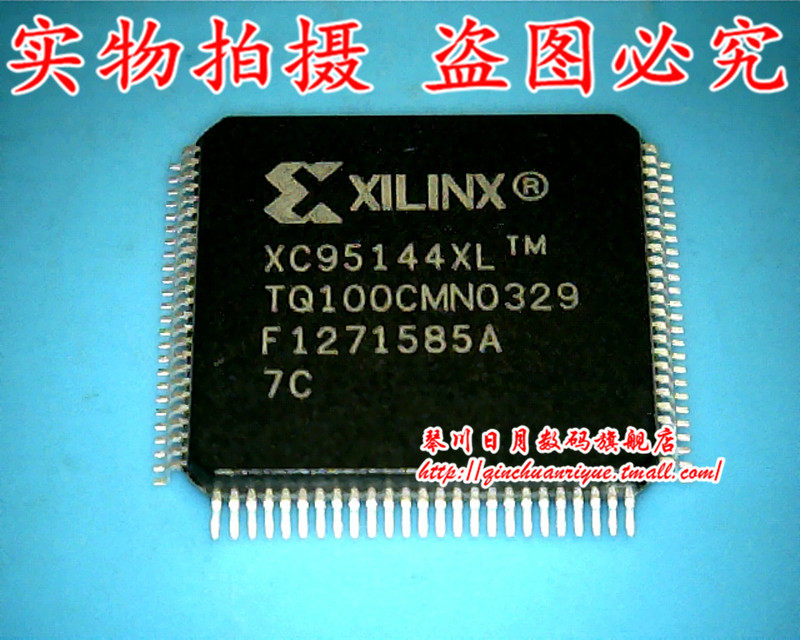 鸿顺电子 XC95144XL-7TQG100C 全新原装热卖 可直接拍！现货