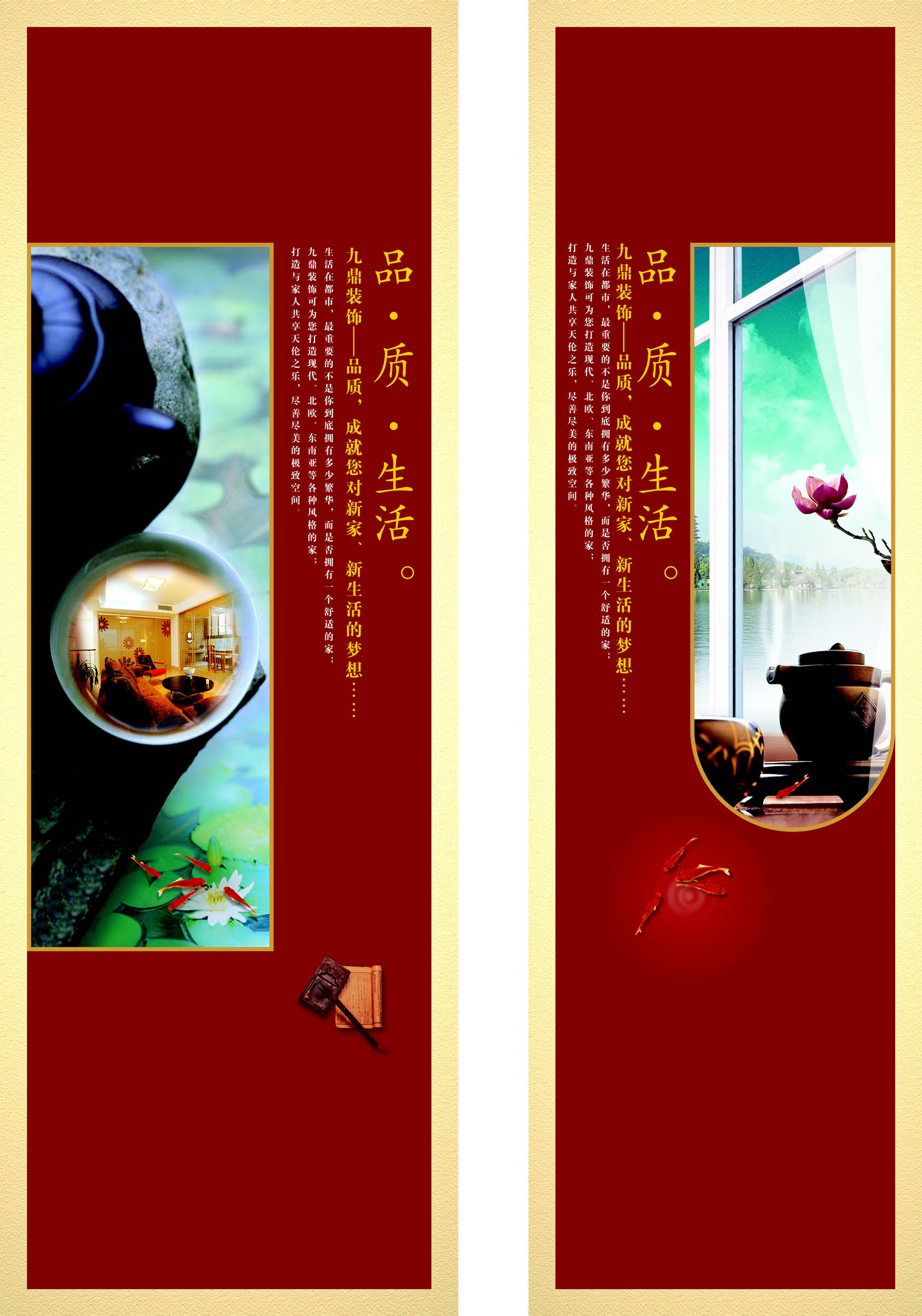 152素材品质标语海报展板58品质生活