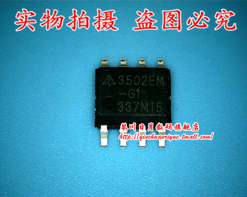 鸿顺电子 AP3502EM 鸿顺电子现货