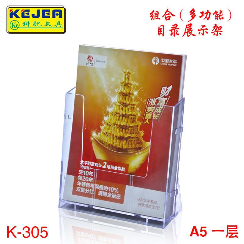 有机玻璃桌面展示架A5亚克力DM目录架资料架折页展示架前台宣传架