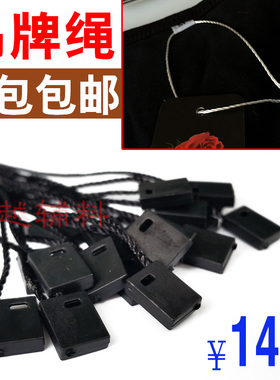 辅料手穿针吊牌绳特价包邮