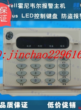 霍尼韦尔2316PLUS LEDP主机专用控制键盘/报警器/防盗