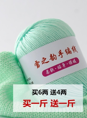 手编中粗毛线团宝宝线童羊毛diy