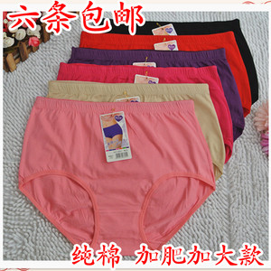 包邮大码内裤 女纯棉高腰三角内裤加肥加大中老年胖妈妈全棉底裤