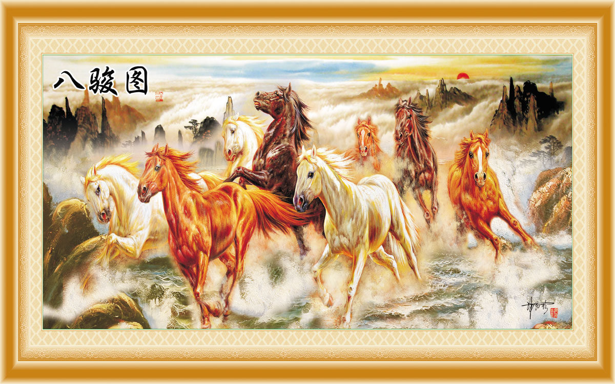 747海报印制展板写真喷绘141八骏图马到成功中堂壁画挂画装饰画