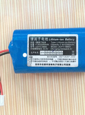 戴乐歌郎爱歌Q62 Q69 Q76 Q70 Q75广场音箱原装锂电池7.4V 10.8V