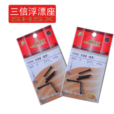 名之剑 三信橡胶浮漂座（小）铅皮座 鱼具钓具钓鱼附配件户外垂钓