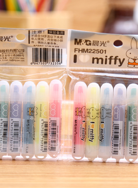 晨光米菲迷你荧光笔小号彩色银光笔六色醒目笔学生用迷你便携口袋斜头记号笔彩色划重点笔萤光标记笔批发文具