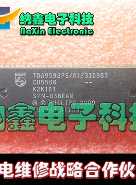 【直接拍就对了】TDA9592PS/N1/3I0963=SPM-836EAN