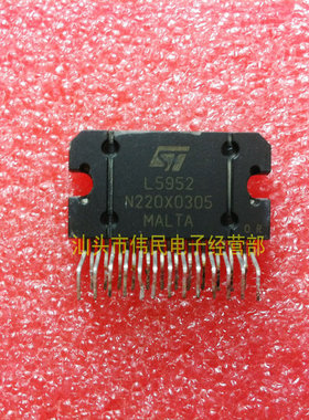 【伟民电子】原装拆机 测试好L5952 保上机