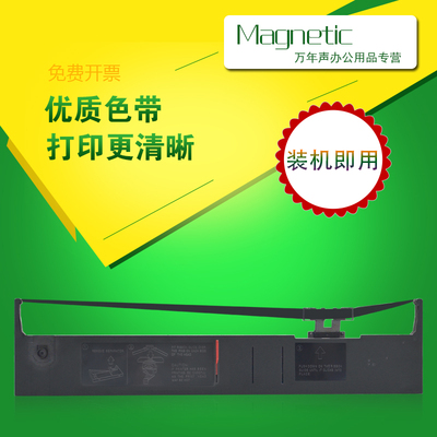 Mag适用爱普生Epson LQ-1900KIIH 1900k2h针式打印机色带框架墨盒