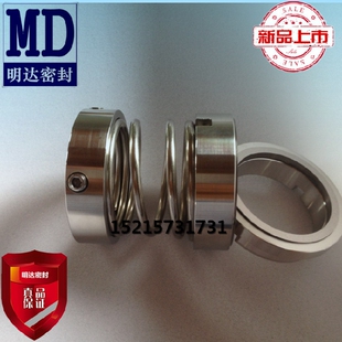 新品108U-20/25/30/35/40/45/50/55/60型泵用机械密封 合金
