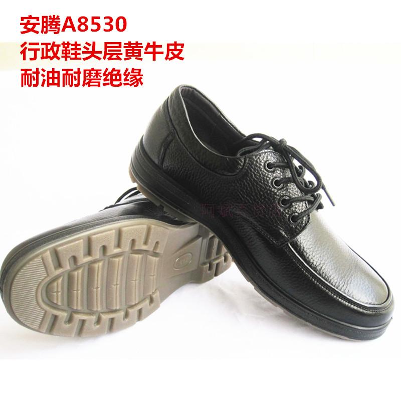 安腾A8530行政鞋防滑耐油耐磨商务鞋牛筋底休闲安全鞋绝缘电工鞋
