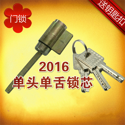 房门执手锁具老式2016单舌单头锁芯插芯卫生间卧室内门锁零配件