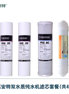 惠安特通用型套装压缩炭纯水机