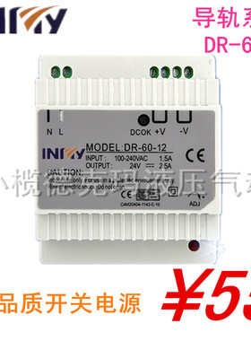 厂家直销 威扬导轨开关电源60W LED开关电源 DR-60-24电源变压器