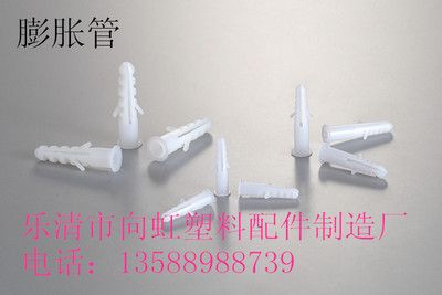 塑料膨胀管向虹鱼型胀塞膨胀螺丝膨胀管8膨胀钉500只螺栓胀管