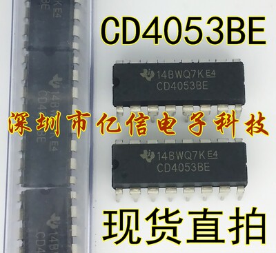 原装正品 CD4053BE DIP-16 多路复用/分解器BOM表