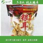 光雾山干糯银耳248g 袋白木耳山珍食用菌纯糯银耳干货四川土特产