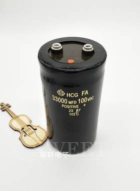 日立 电解电容 100V33000UF 螺丝脚 电解电容器 体积65*120