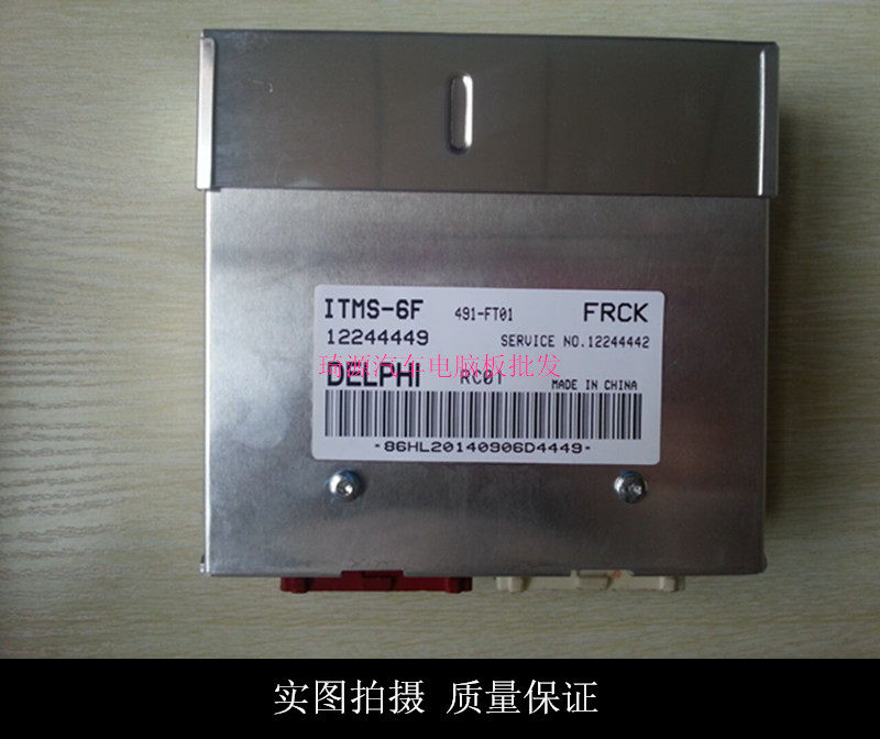 ECU电路板 风景海狮汽车 12244449 发动机电脑板 /DELPHI-ITMS,汽车零部件/养护/美容/维保,发动机总成及部件,淘宝优惠券,粉丝福利购,淘宝优惠卷