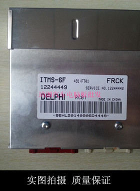 ECU电路板 风景海狮汽车 12244449 发动机电脑板 /DELPHI-ITMS