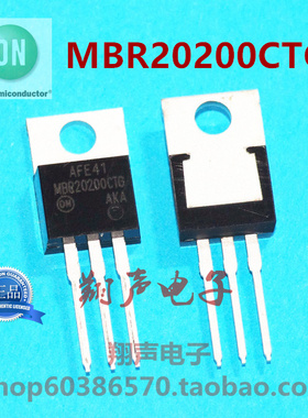 MBR20200CTG  ON 安森美进口原装  20A 200V 肖特基整流器