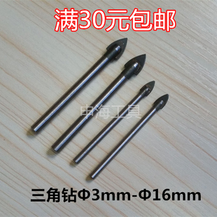 满30包邮三角钻头瓷砖玻璃陶瓷钻头3/4/5/6/8/10/12/14/16mm