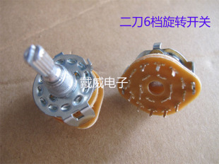 供应旋转开关 RSB 2刀6档 波段开关