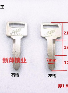 E110 厂家直销 全铜全金属电柄摩托车钥匙胚 电动车钥匙毛胚 本