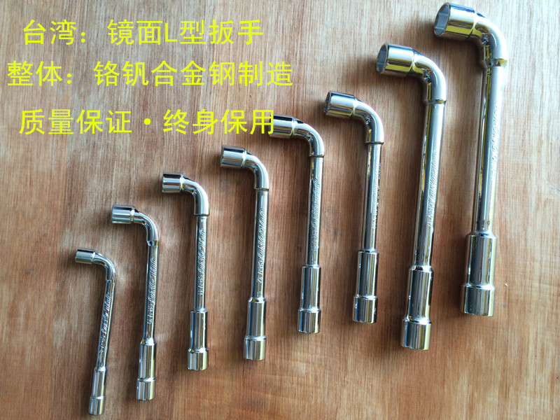 精品 L型/7字型/烟斗/双头/套筒弯头/穿孔扳手内外六角板手6-46mm