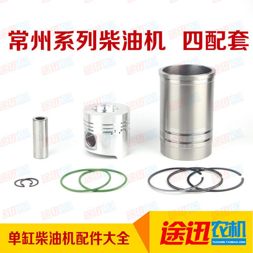 s195四配套常柴常发柴油机配件