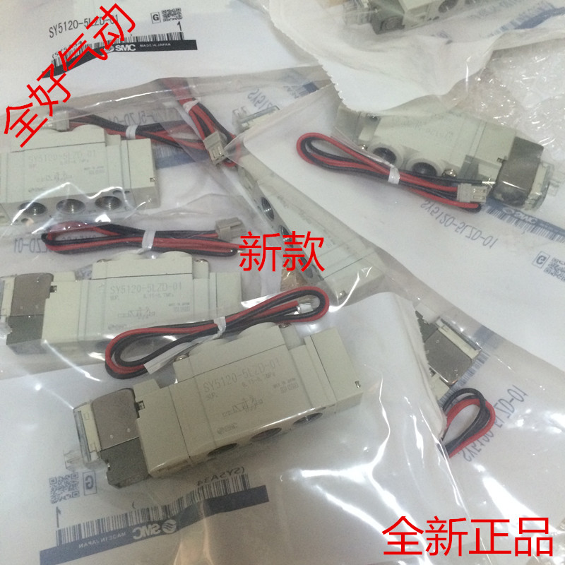 SMC正品电磁阀SY5120-5GD-01 4GD 6GD 3GD现货